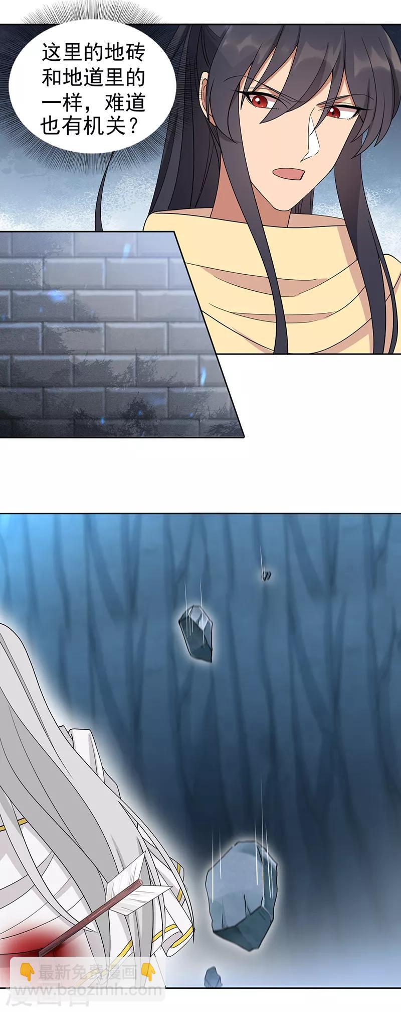 第245话 秋雨，对不起2