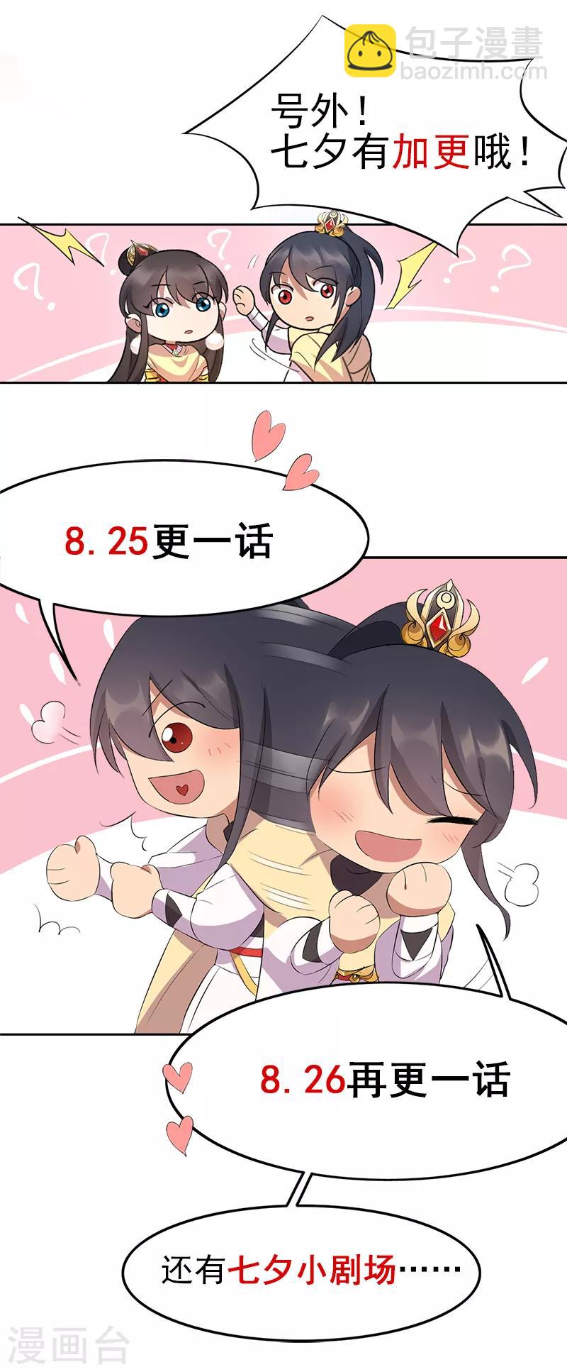 第245话 秋雨，对不起21