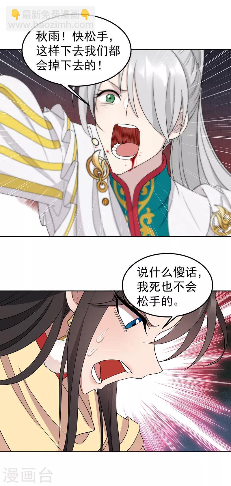 第245话 秋雨，对不起4