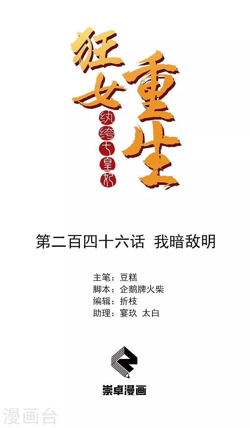第246话 我暗敌明0