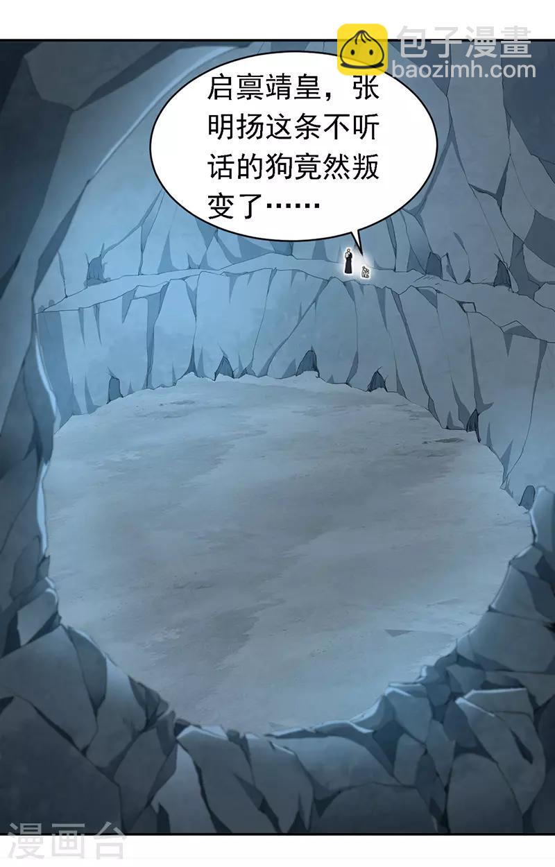 第246话 我暗敌明13