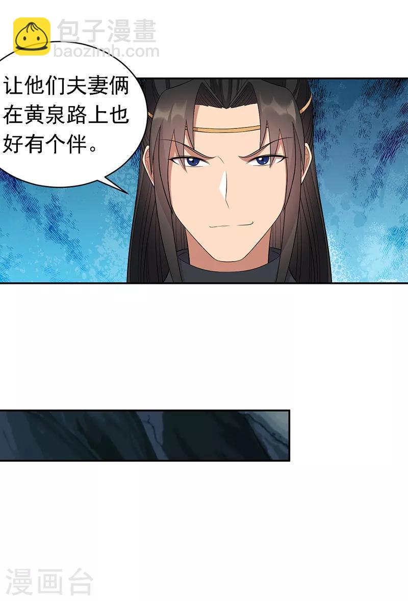 第246话 我暗敌明16