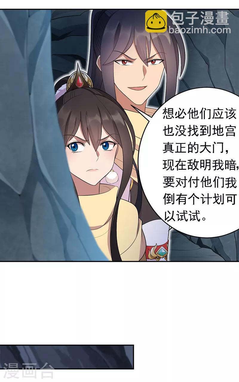 第246话 我暗敌明19