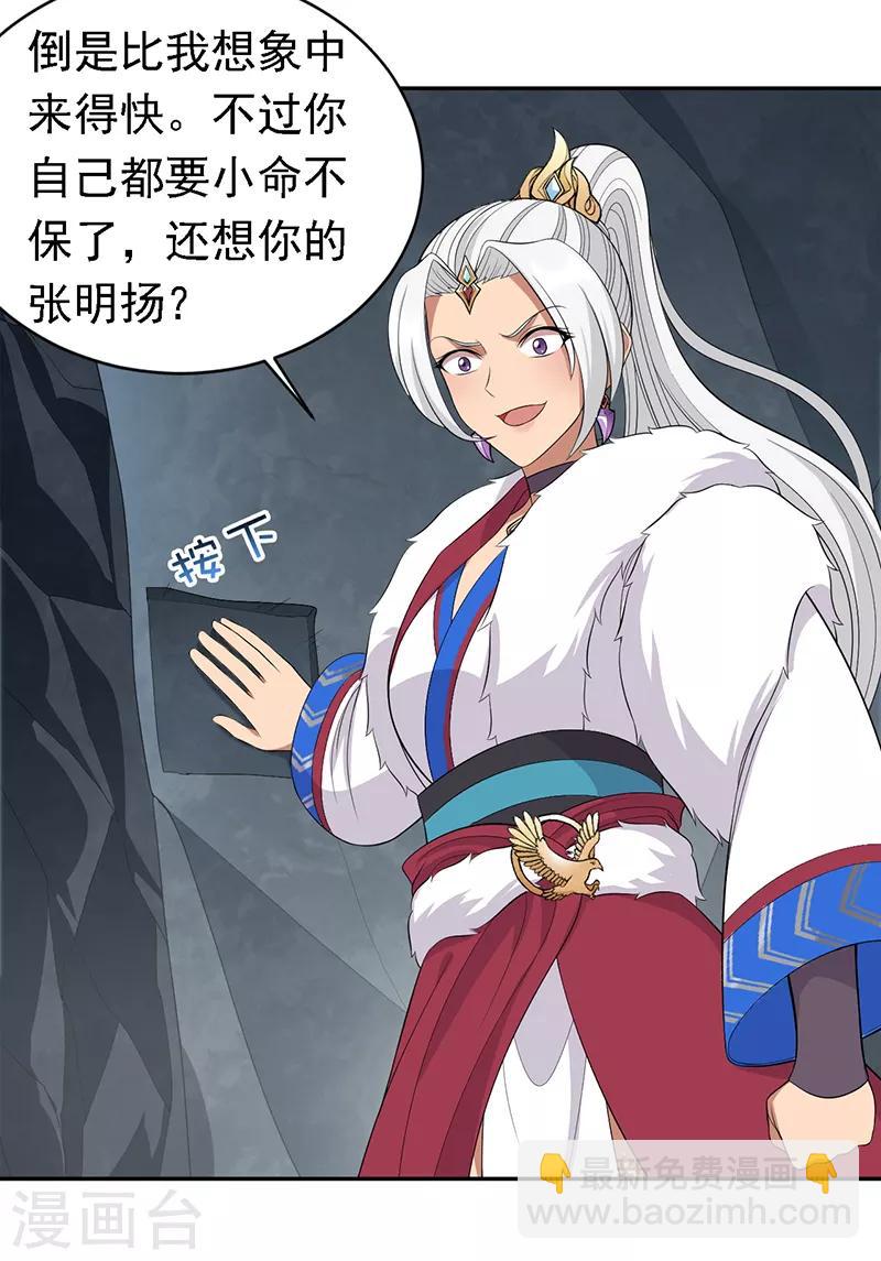 第246话 我暗敌明22