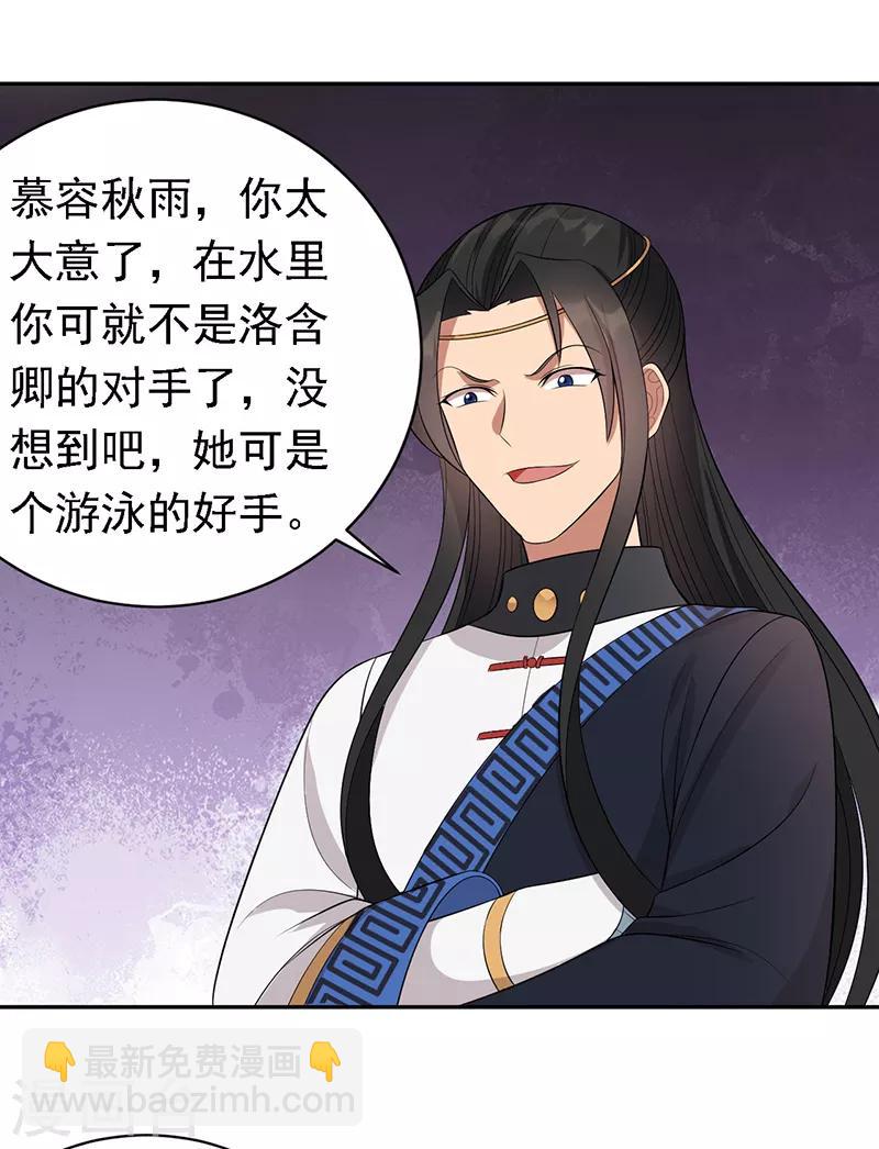 第246话 我暗敌明32