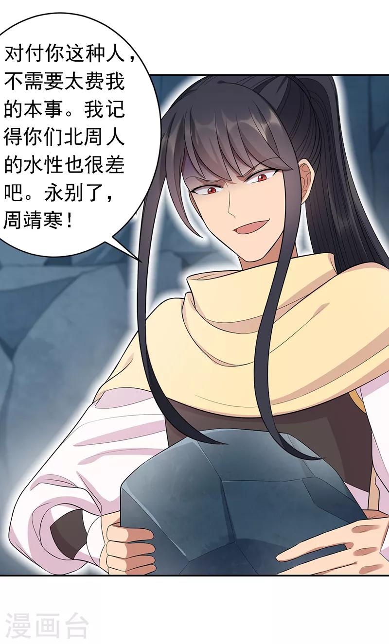 第246话 我暗敌明36