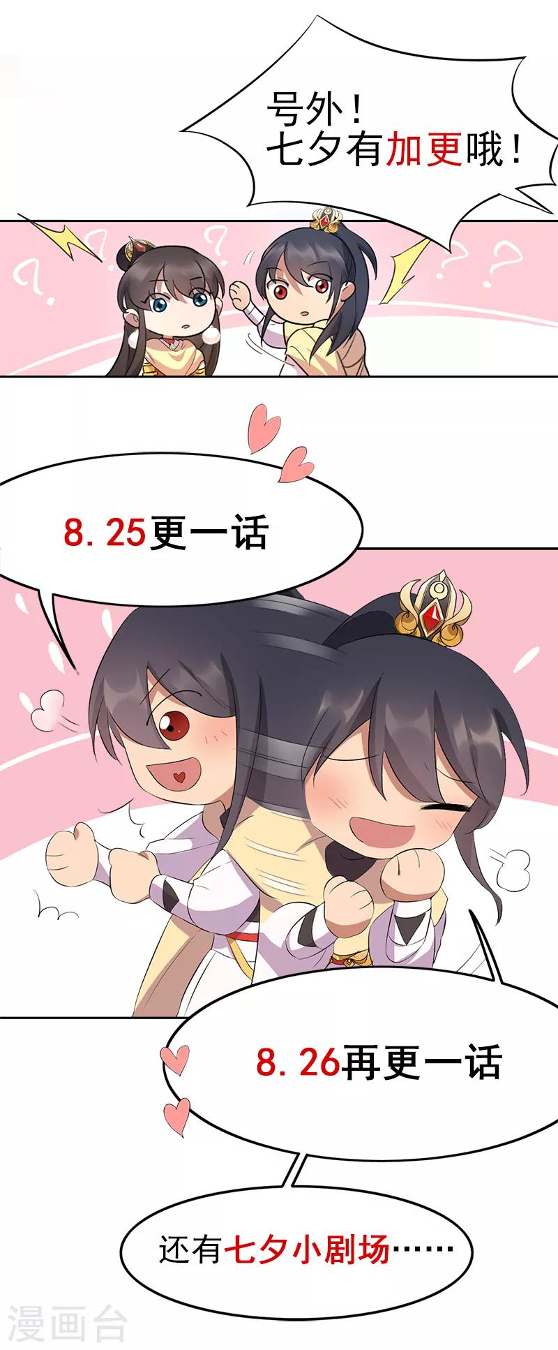 第246话 我暗敌明38
