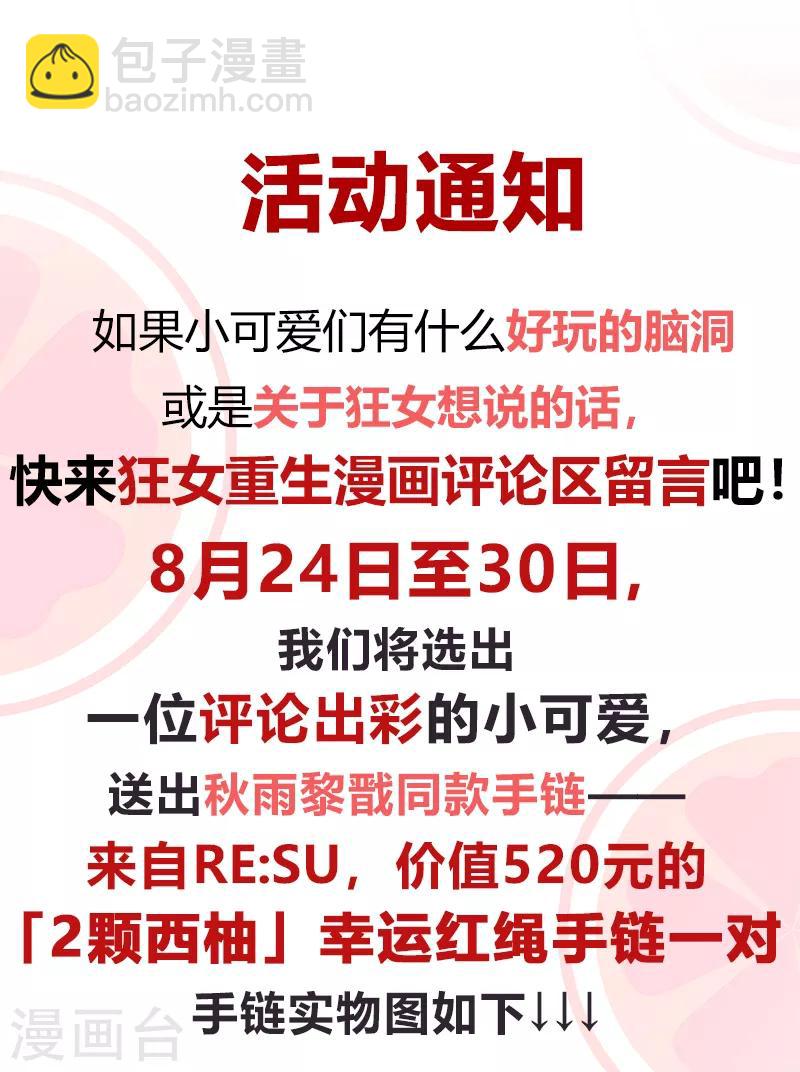 第246话 我暗敌明39