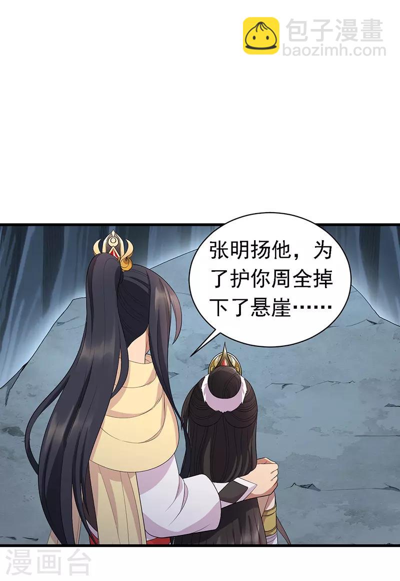 第246话 我暗敌明9