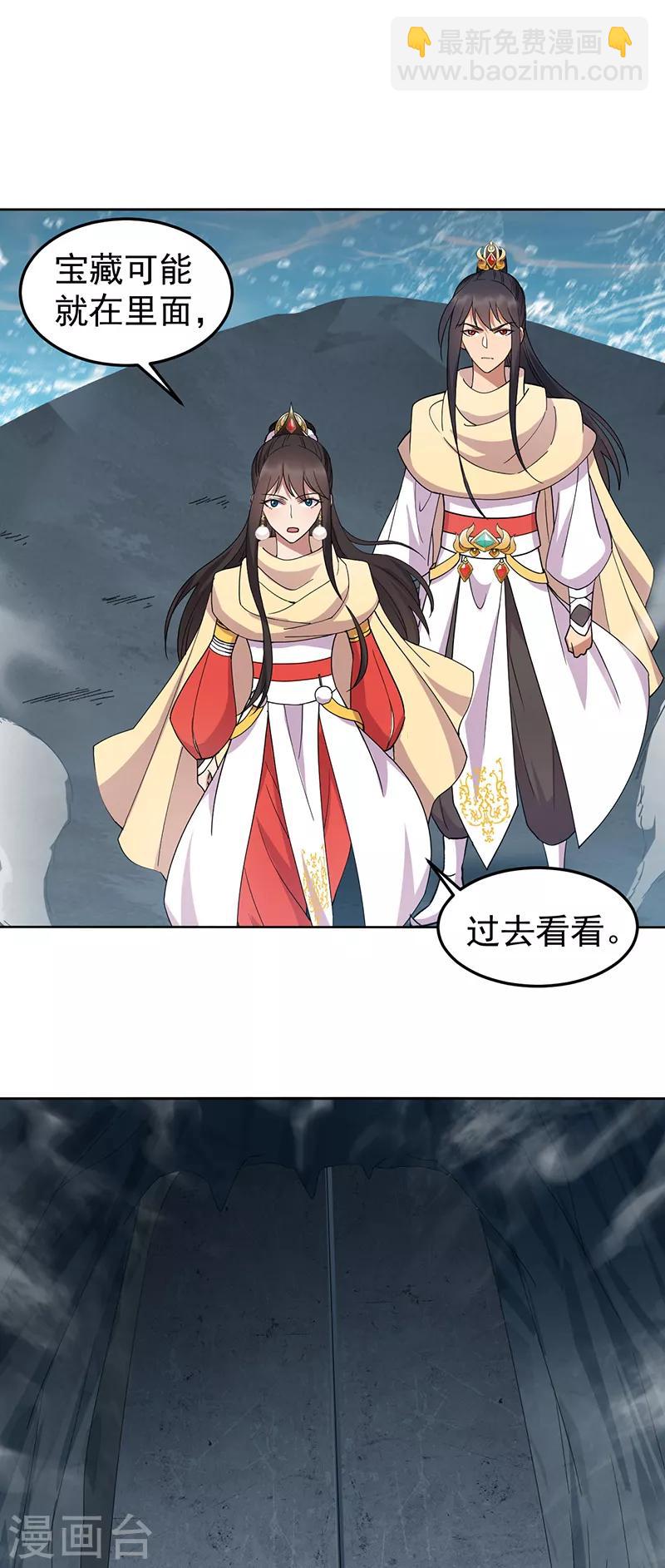 第248话 金棺1