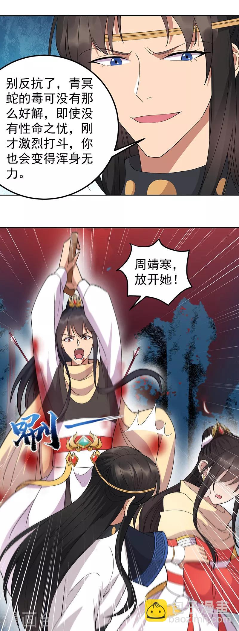 第248话 金棺10