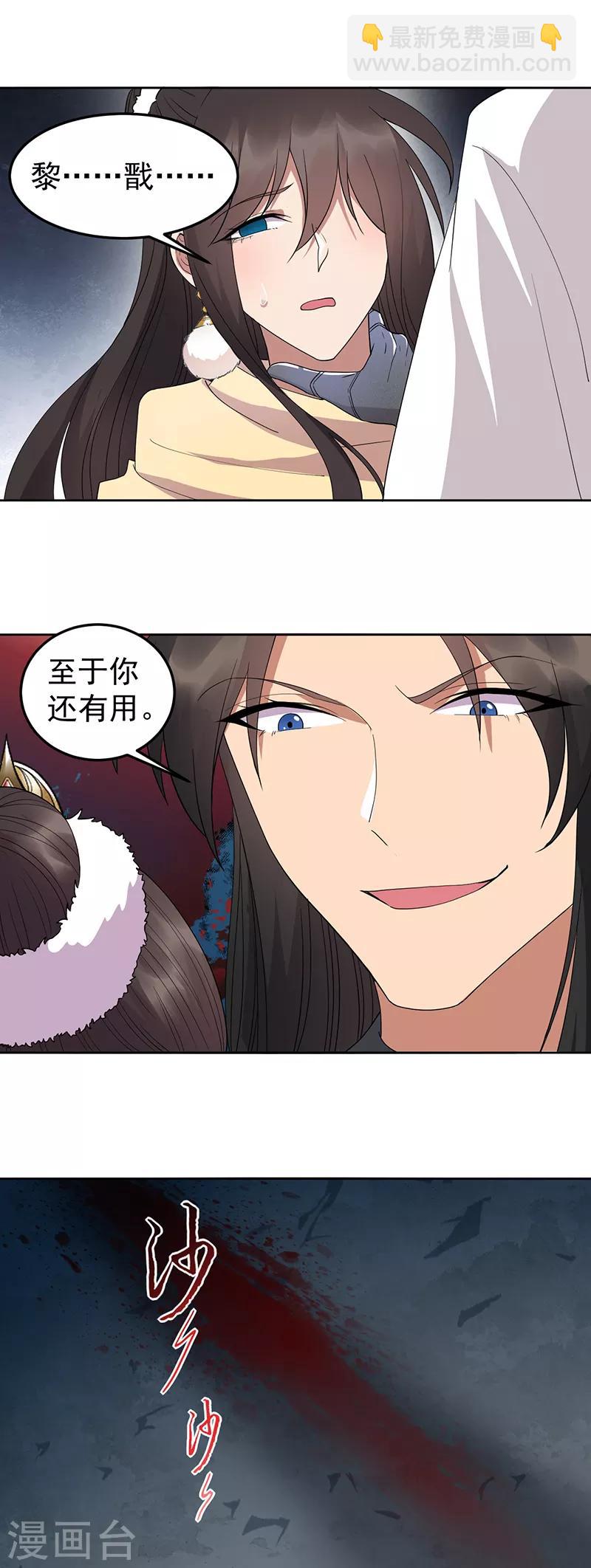 第248话 金棺12