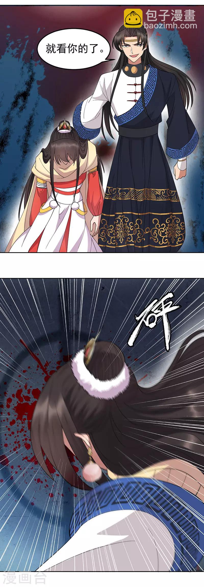 第248话 金棺15