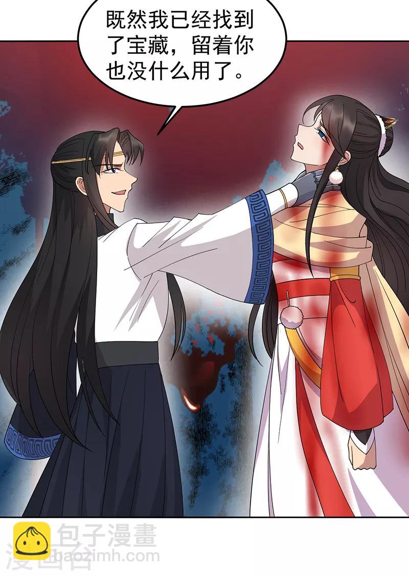 第248话 金棺20