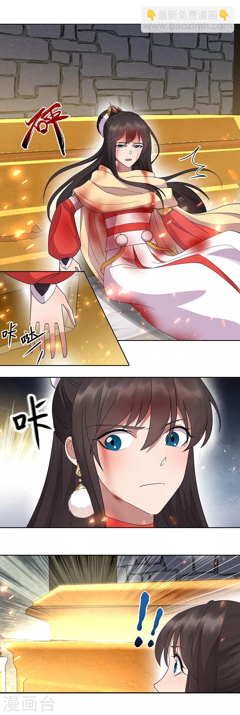 第248话 金棺23