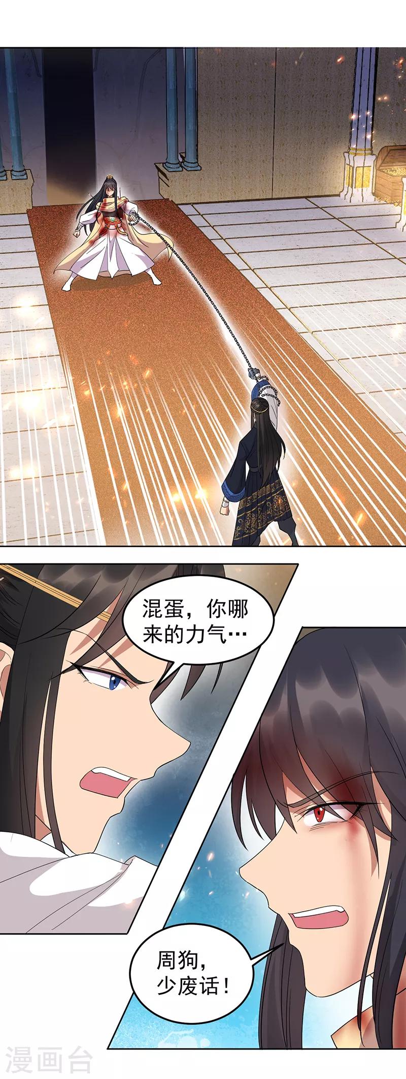 第248话 金棺24