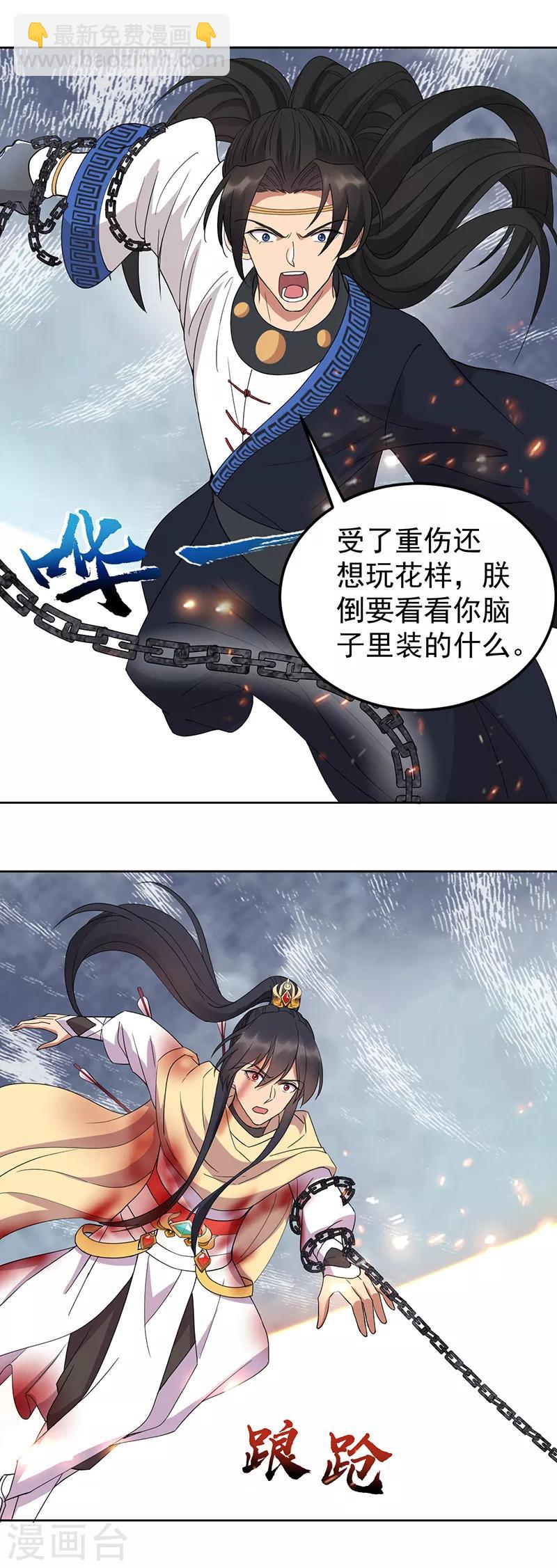 第248话 金棺25