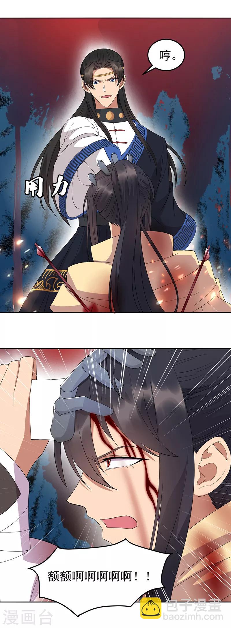第248话 金棺27