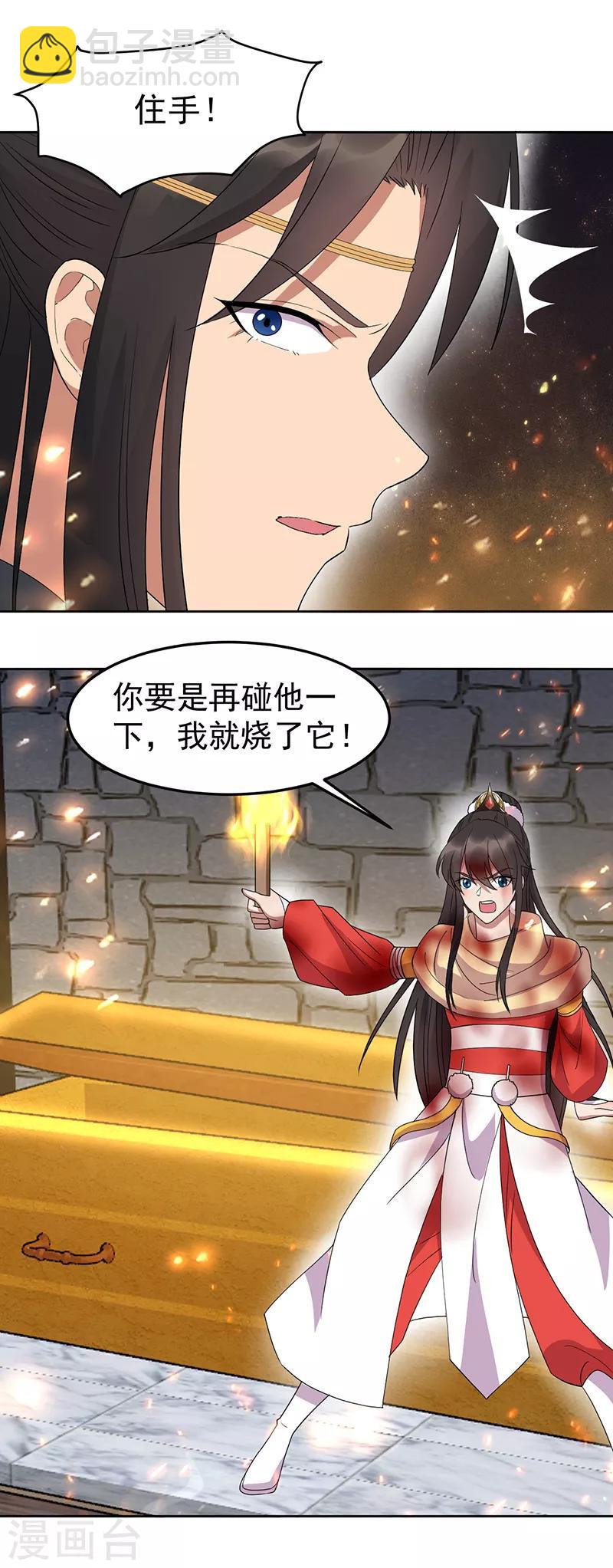 第248话 金棺28