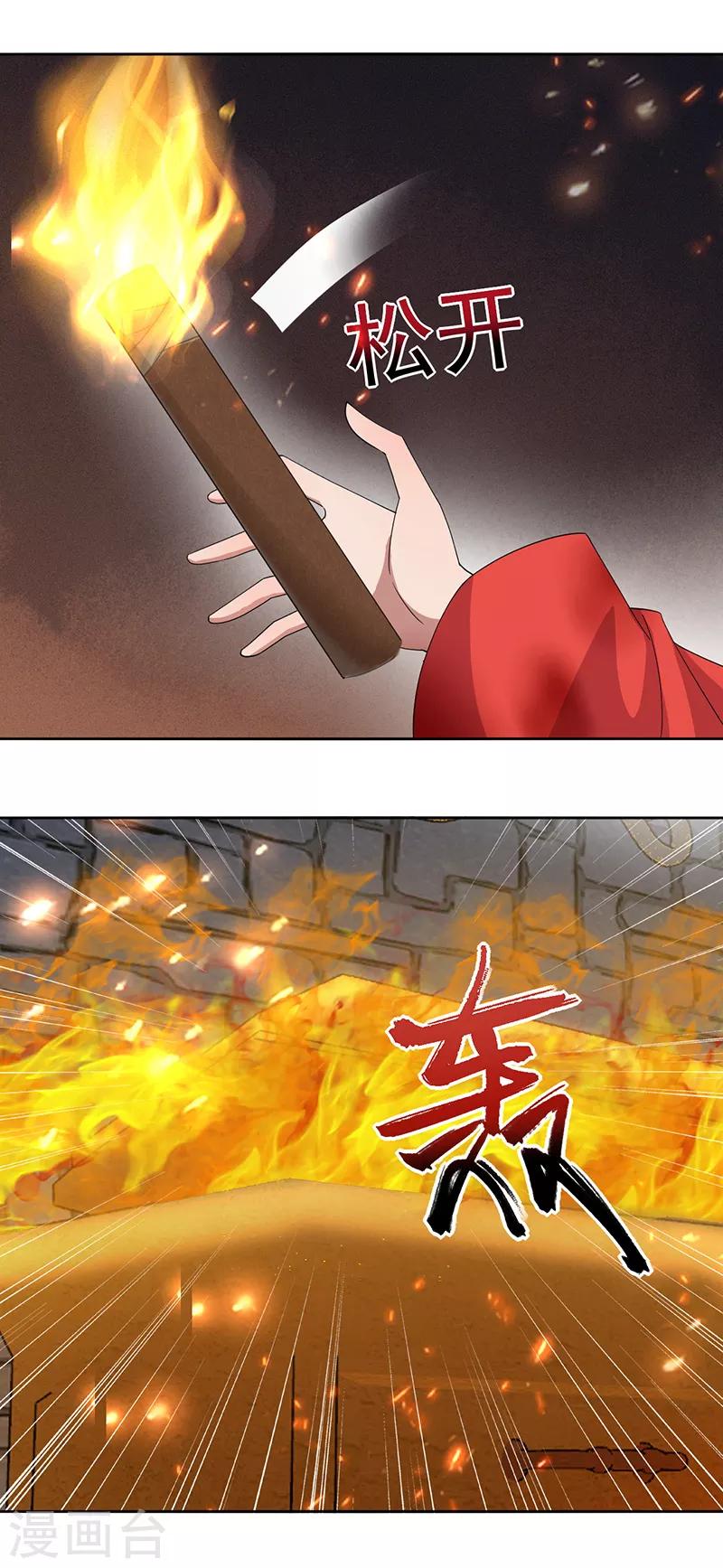 第248话 金棺29