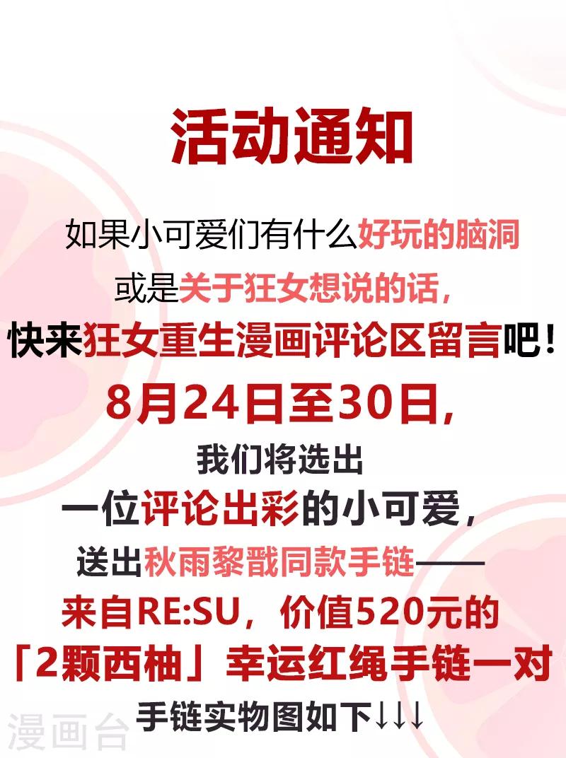 第248话 金棺32