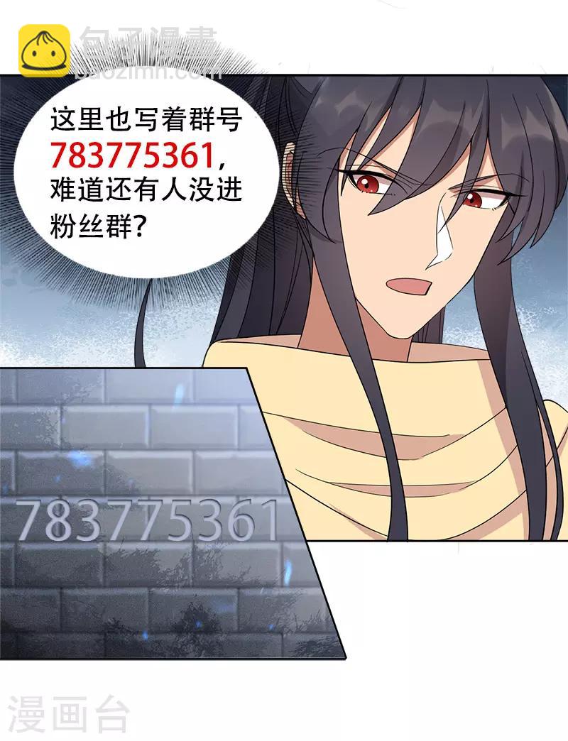 第248话 金棺34