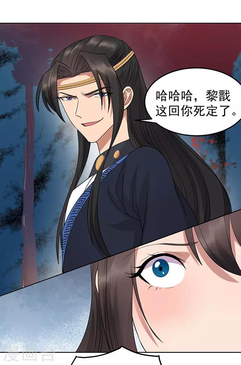第248话 金棺6