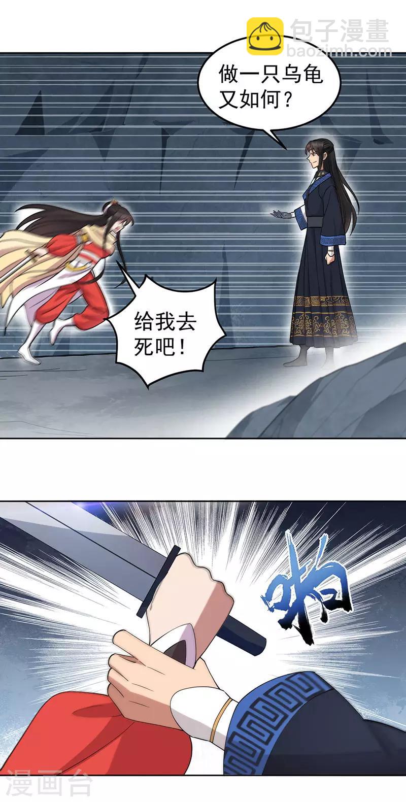 第248话 金棺8