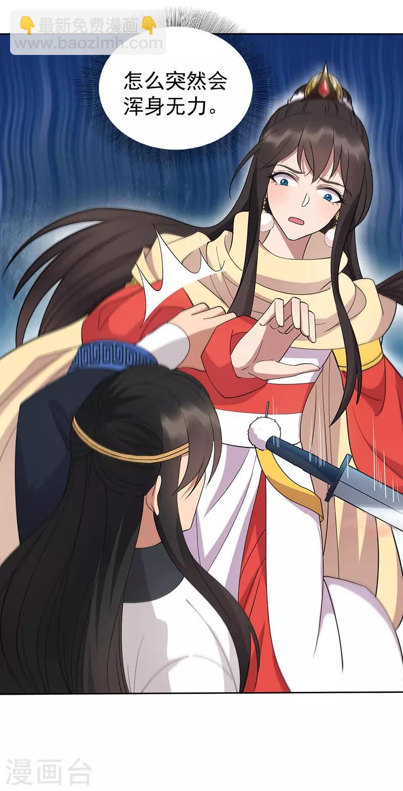 第248话 金棺9