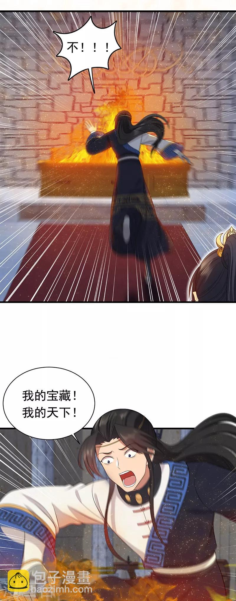 第249话 长生1