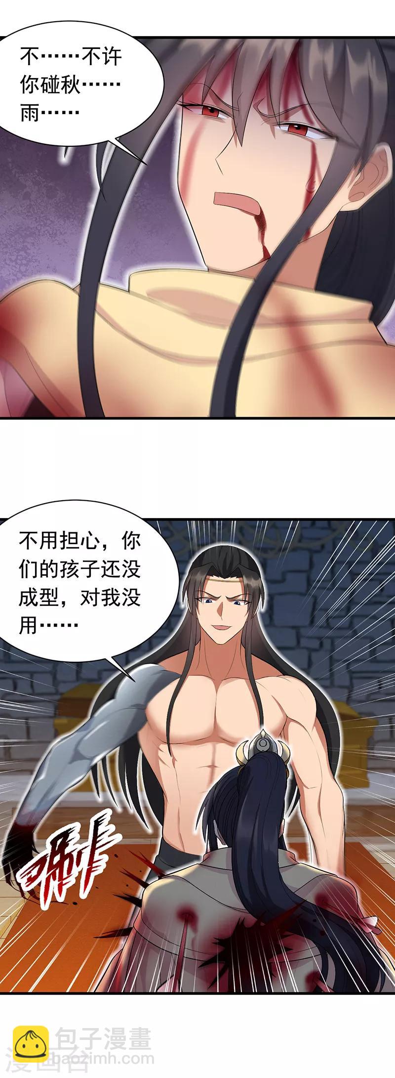 第249话 长生13