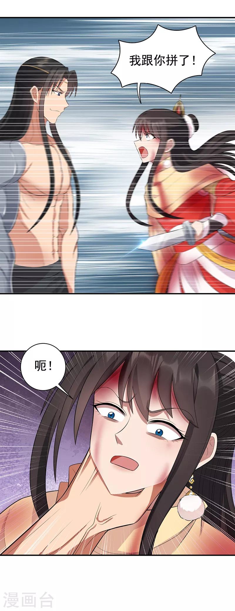 第249话 长生17