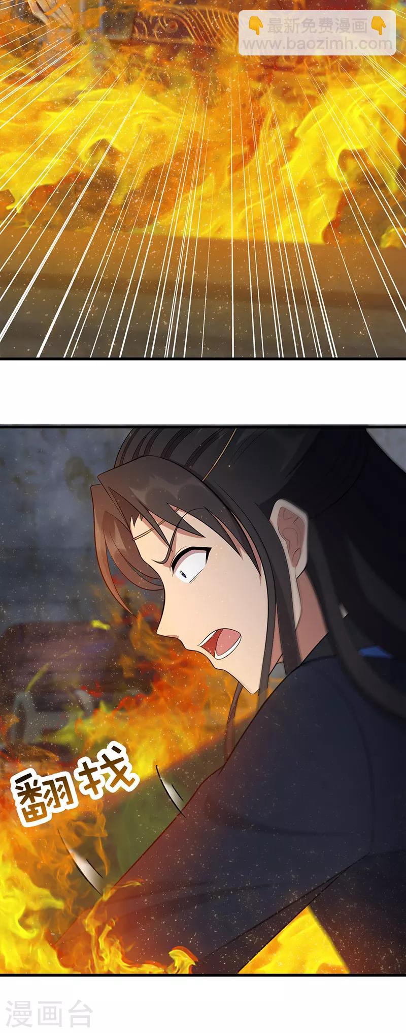 第249话 长生2