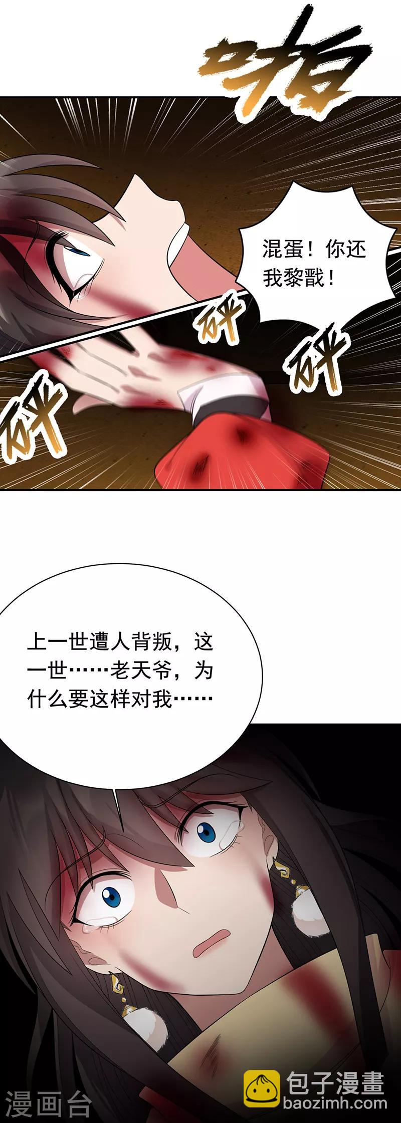 第249话 长生20