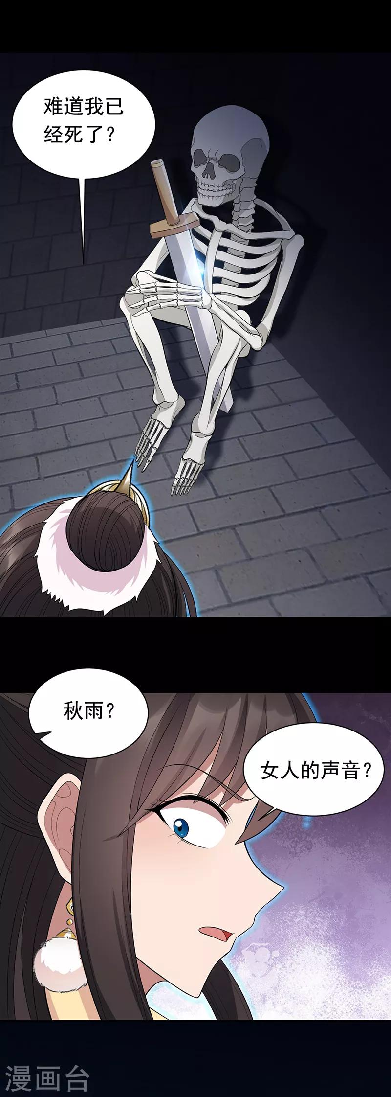 第249话 长生24