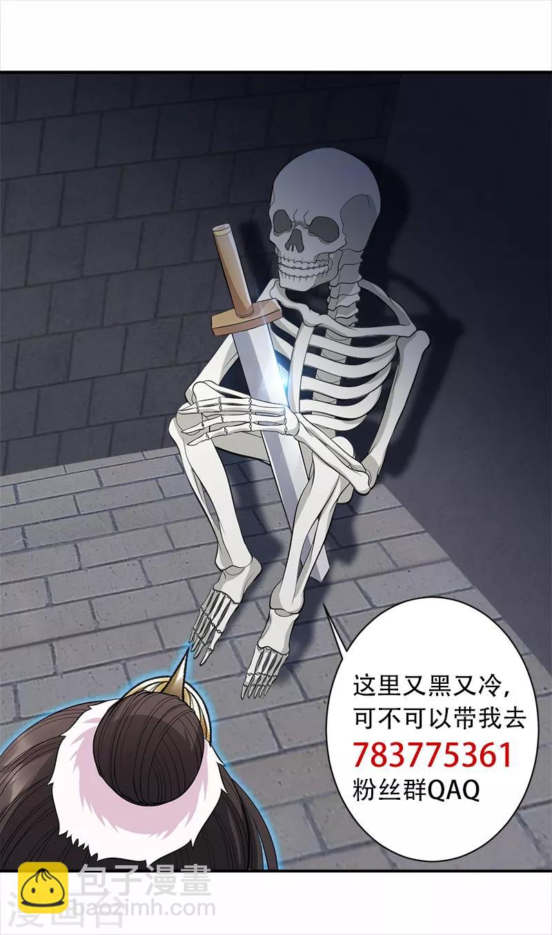 第249话 长生29