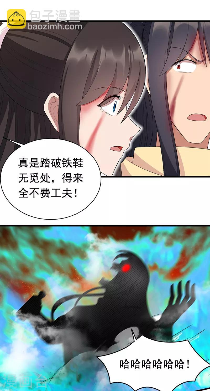第249话 长生6