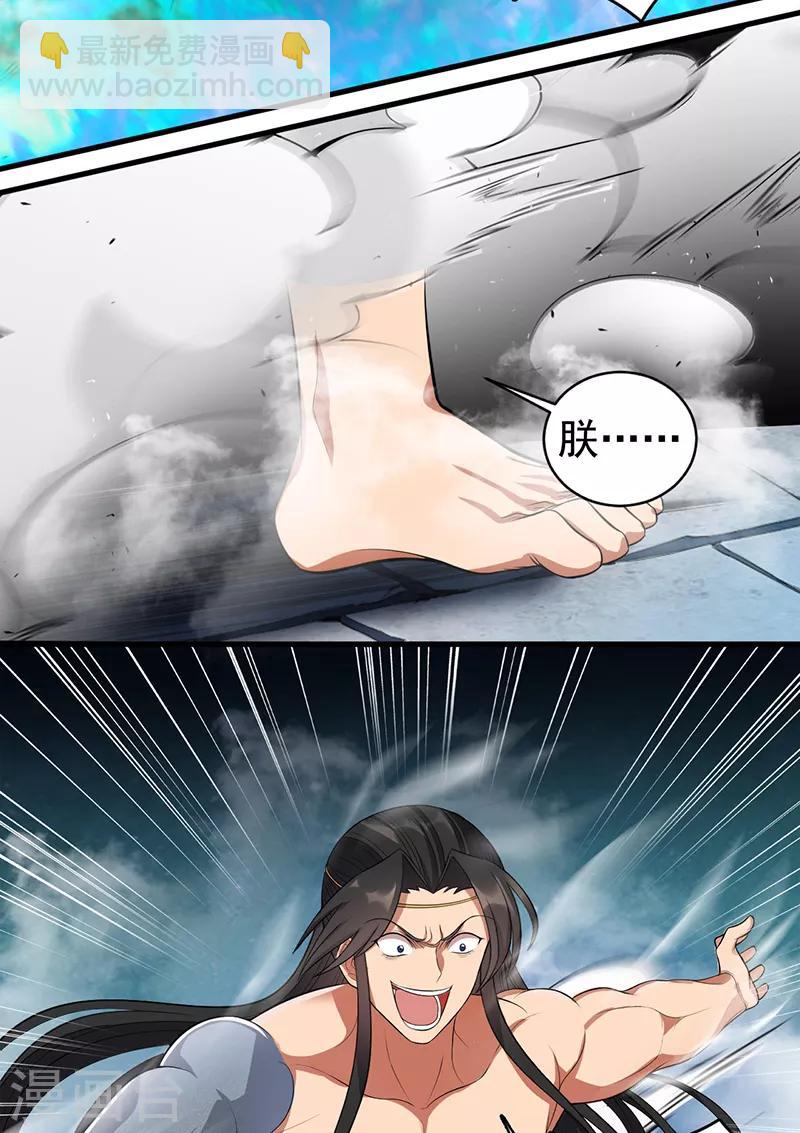 第249话 长生7
