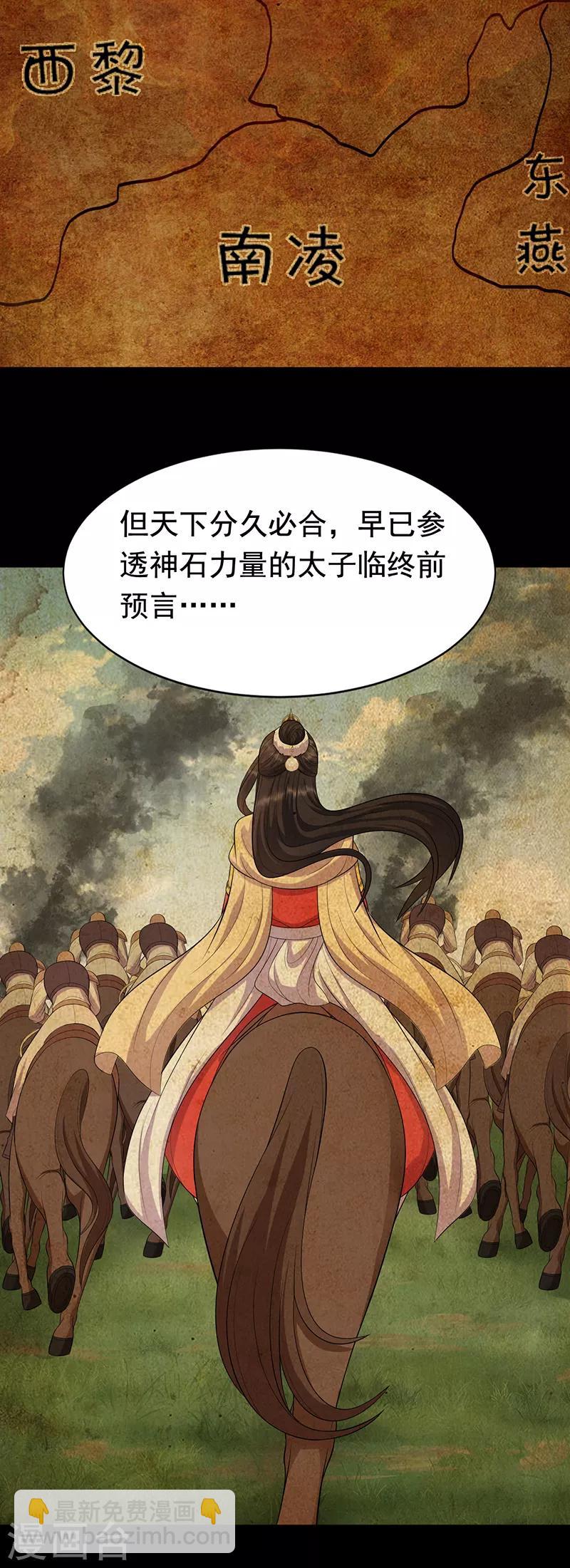 第250话 秋雨的宿命11