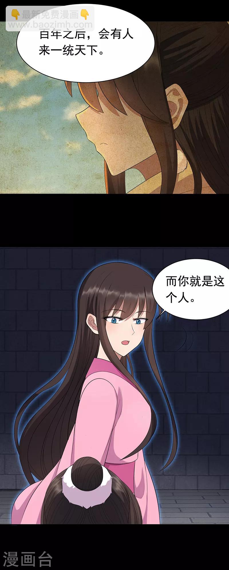 第250话 秋雨的宿命12