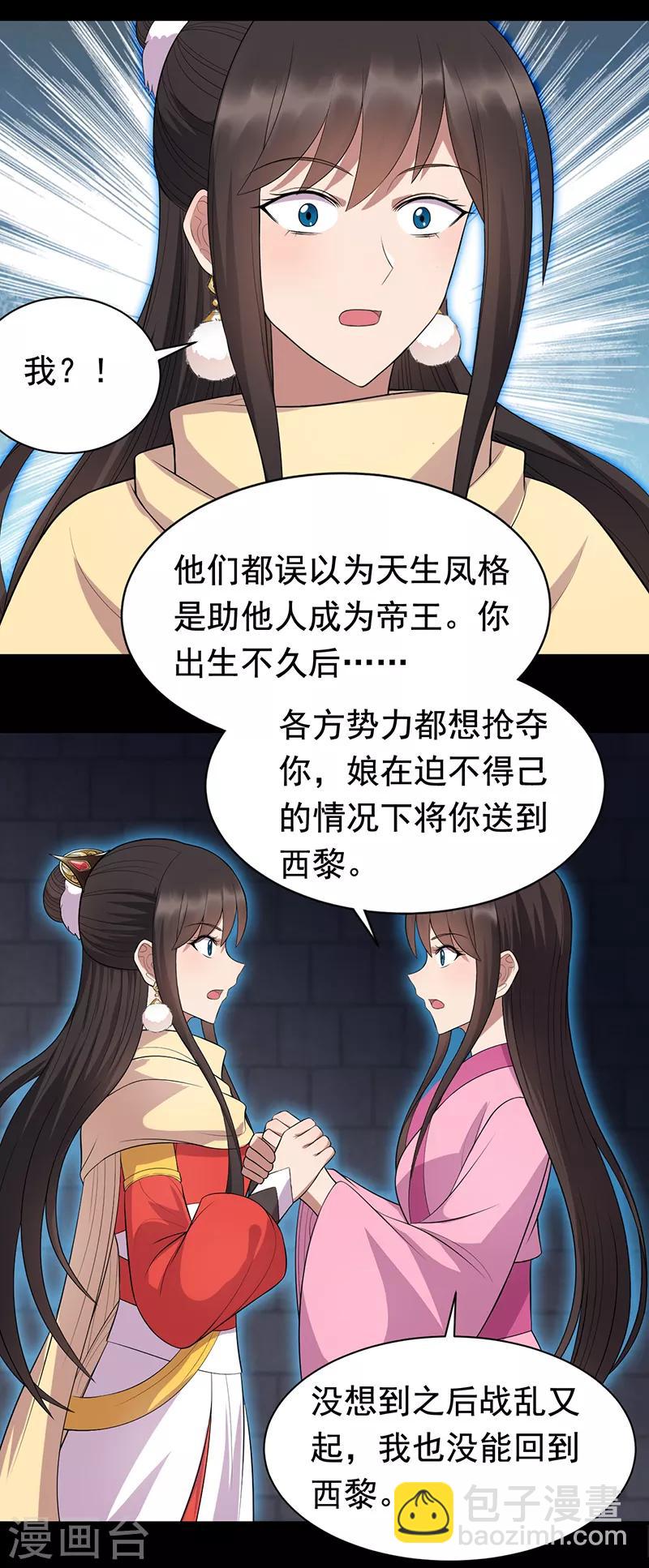 第250话 秋雨的宿命13