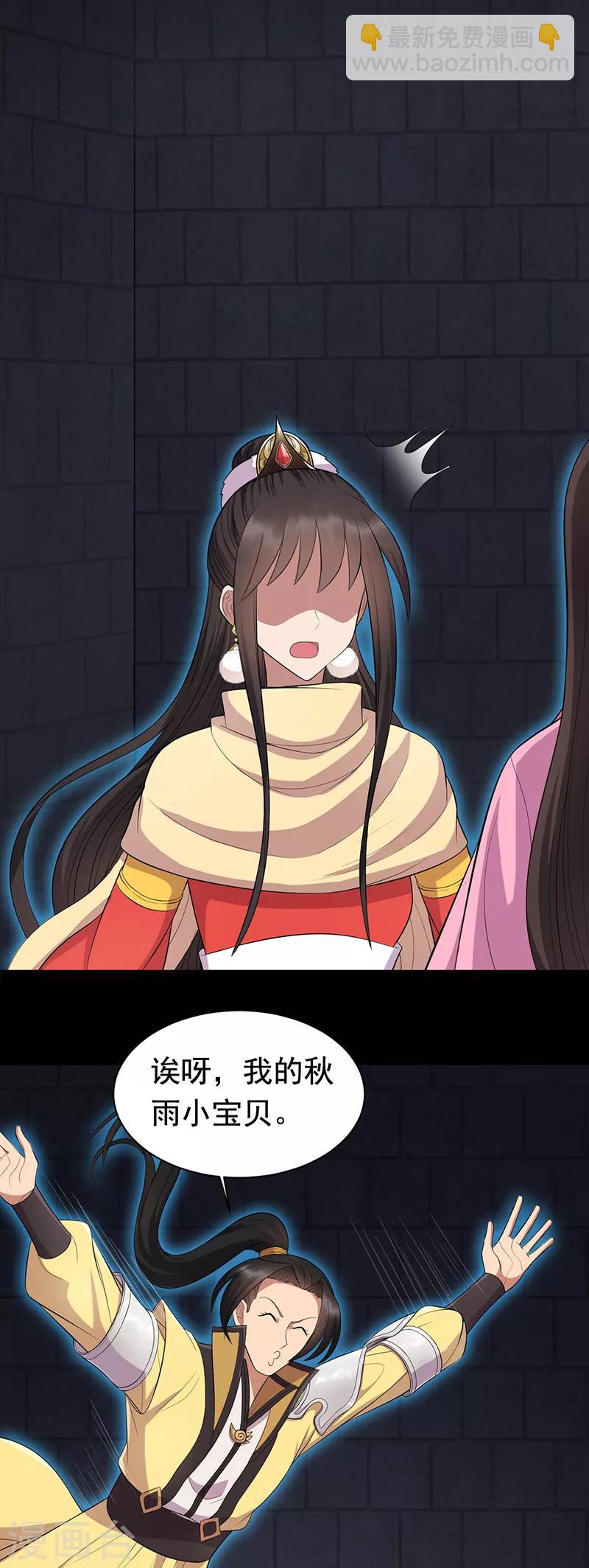 第250话 秋雨的宿命15