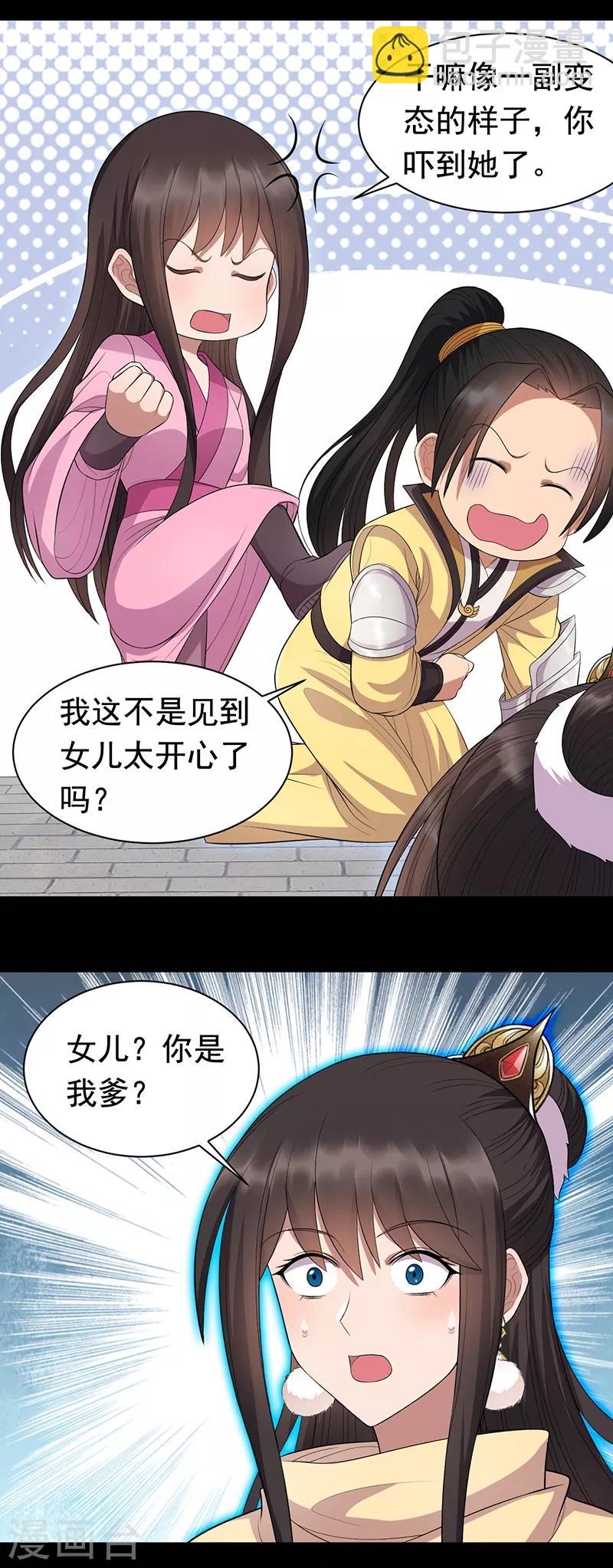 第250话 秋雨的宿命17