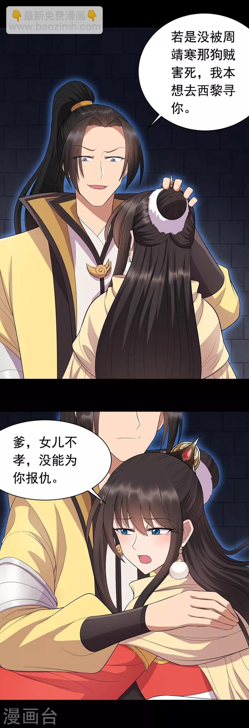 第250话 秋雨的宿命18