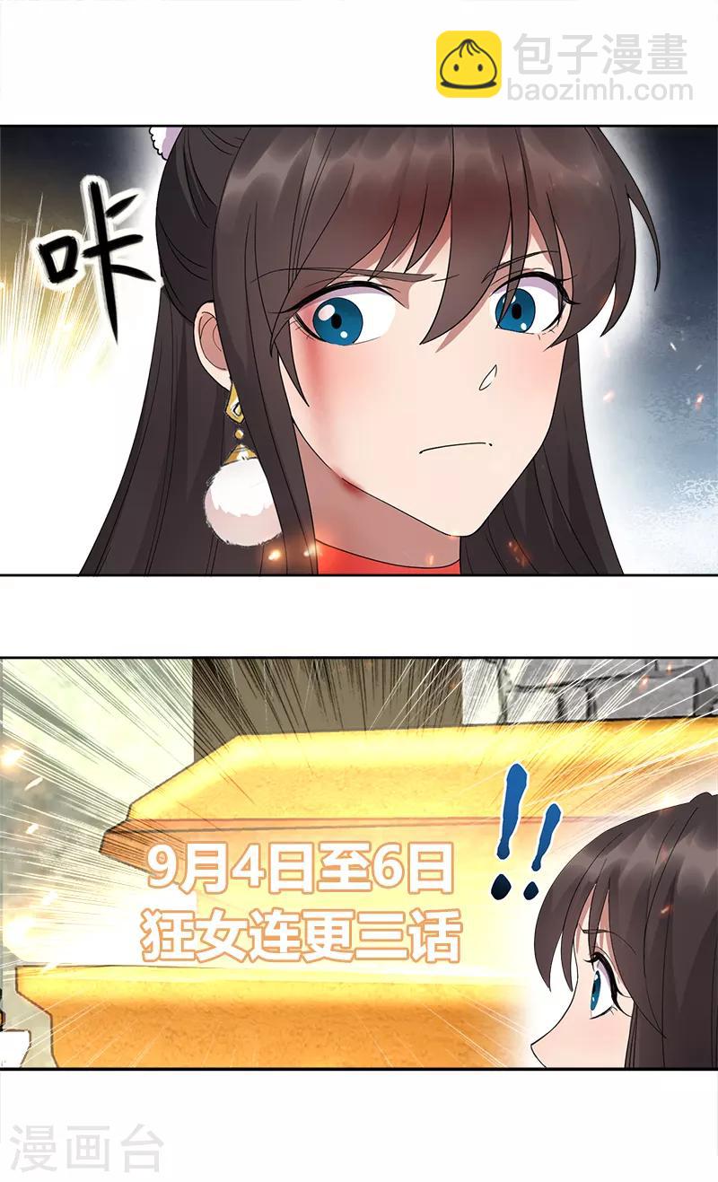 第250话 秋雨的宿命22