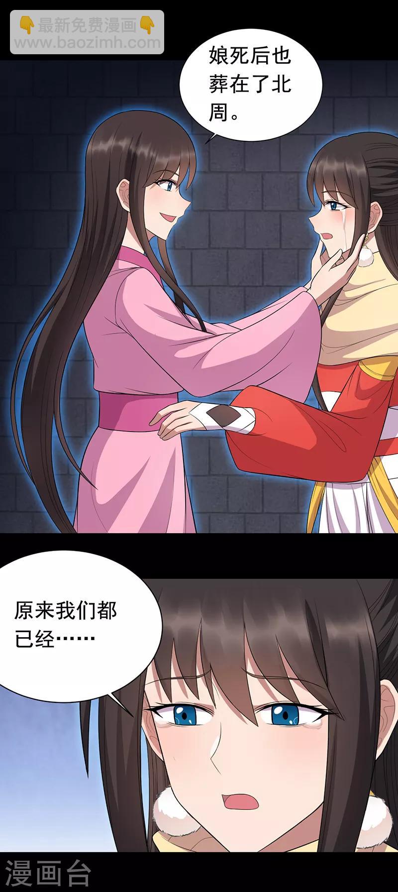 第250话 秋雨的宿命5
