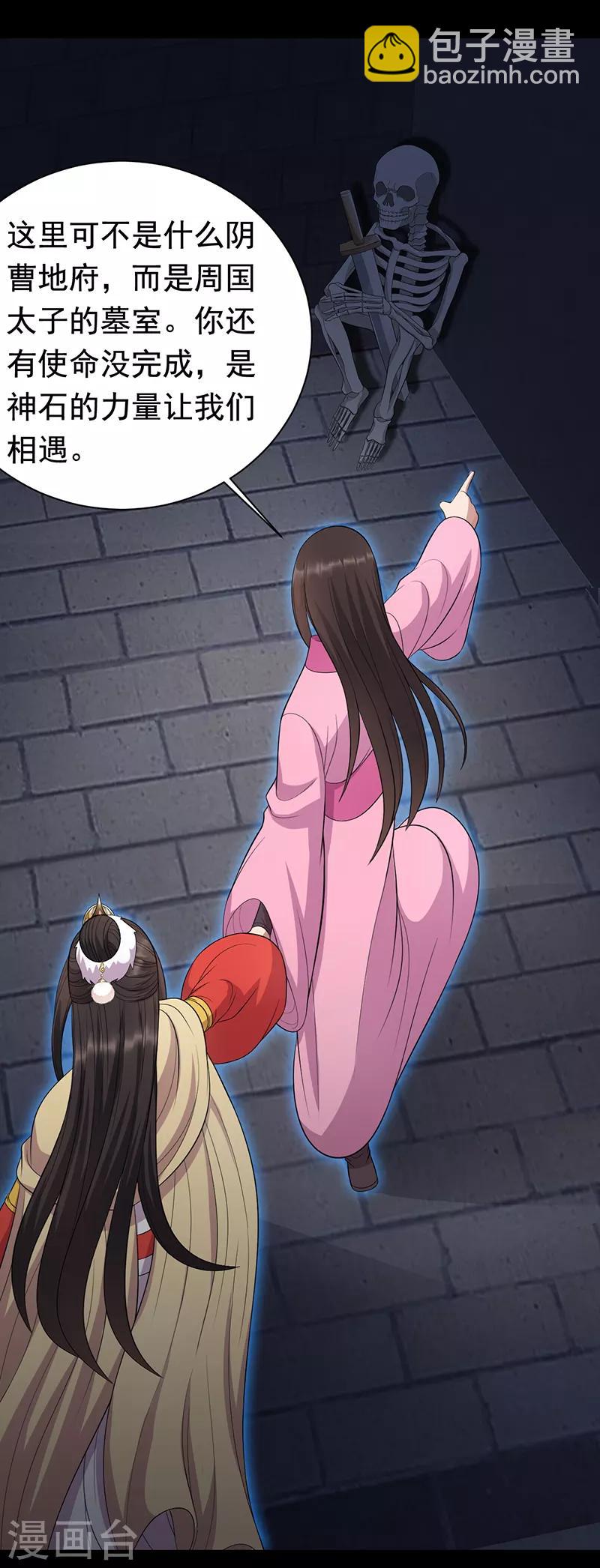 第250话 秋雨的宿命6