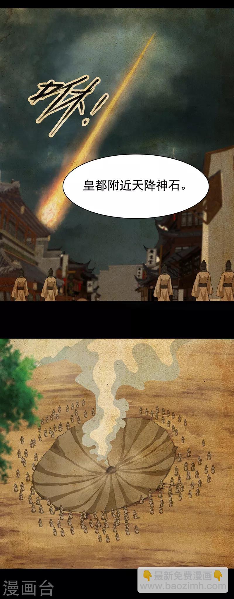 第250话 秋雨的宿命8