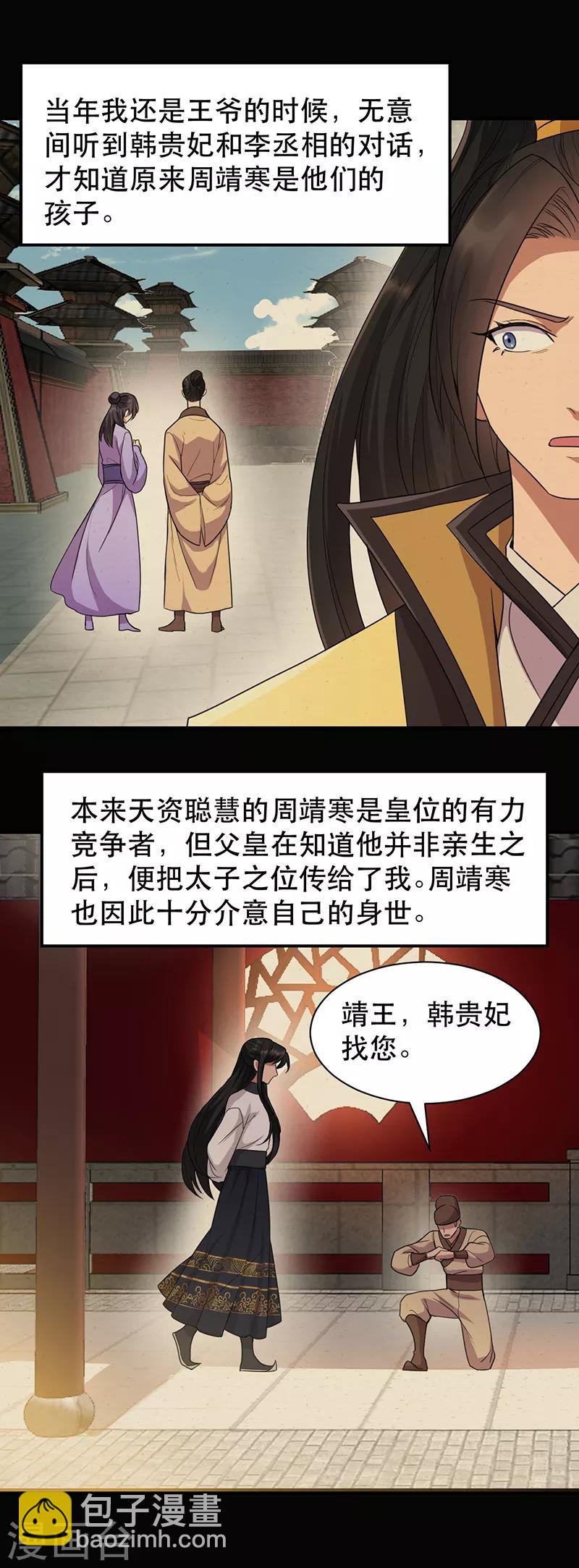 第251话 回溯1