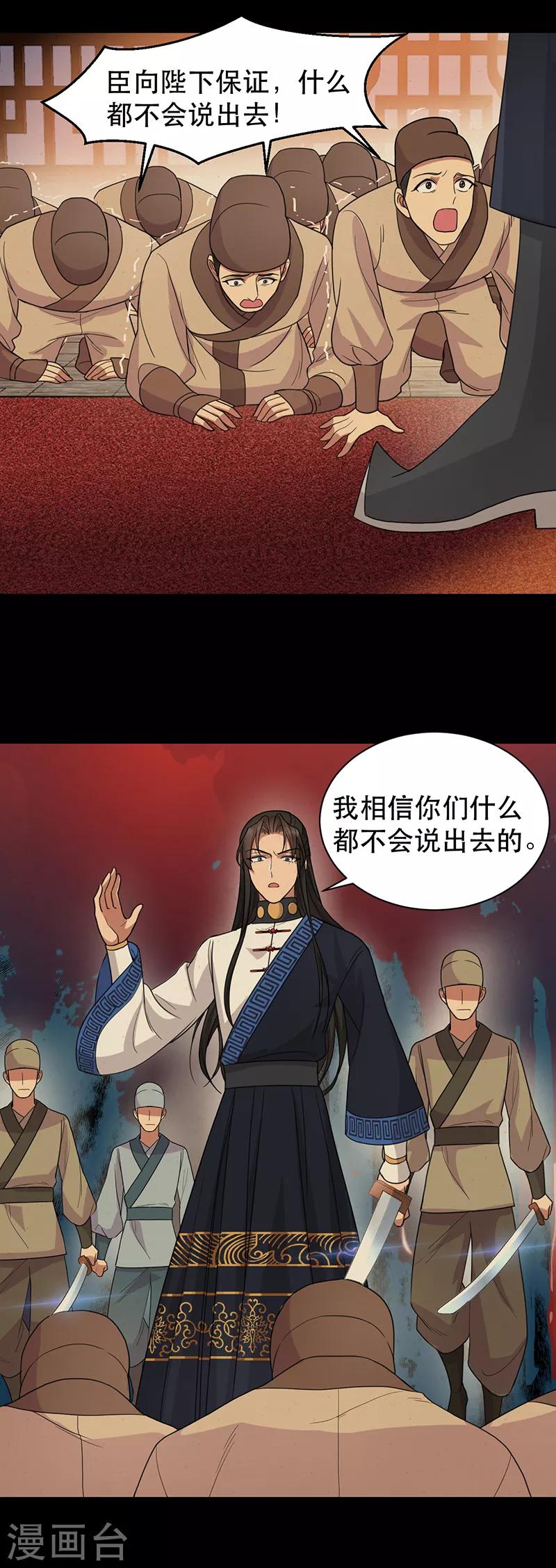 第251话 回溯14